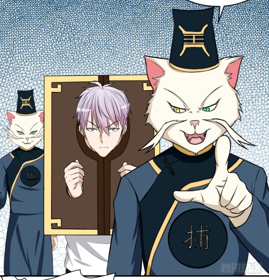《无极相师》第八十六回 猫之地狱？！ 第41页