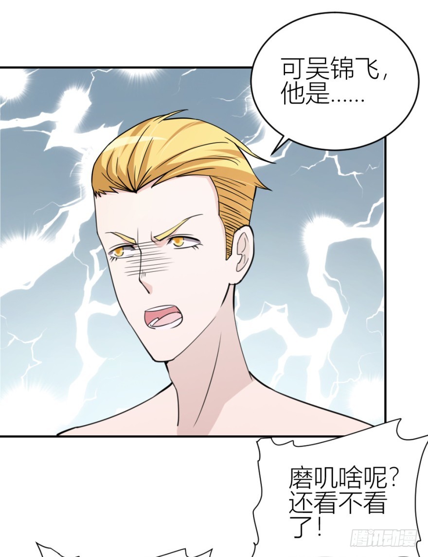 《无极相师》第八十六回 猫之地狱？！ 第4页