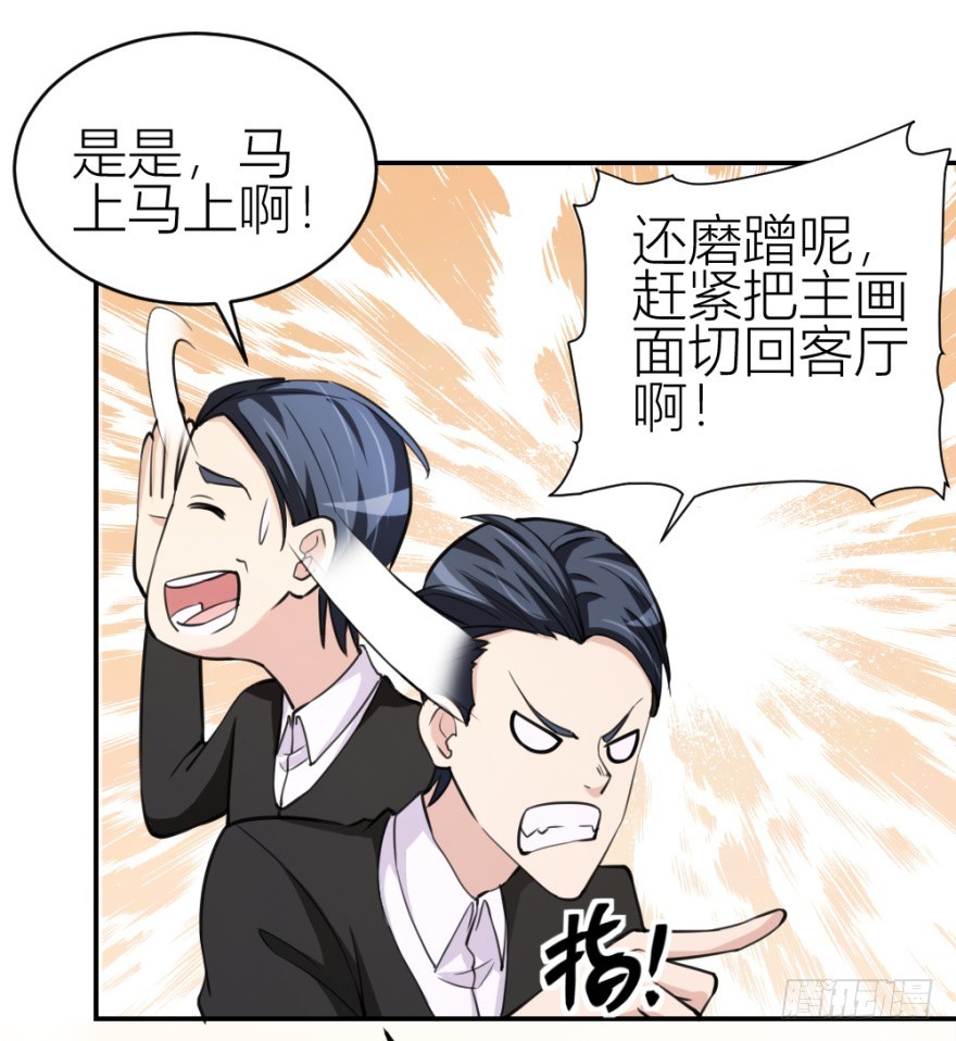 《无极相师》第八十六回 猫之地狱？！ 第6页