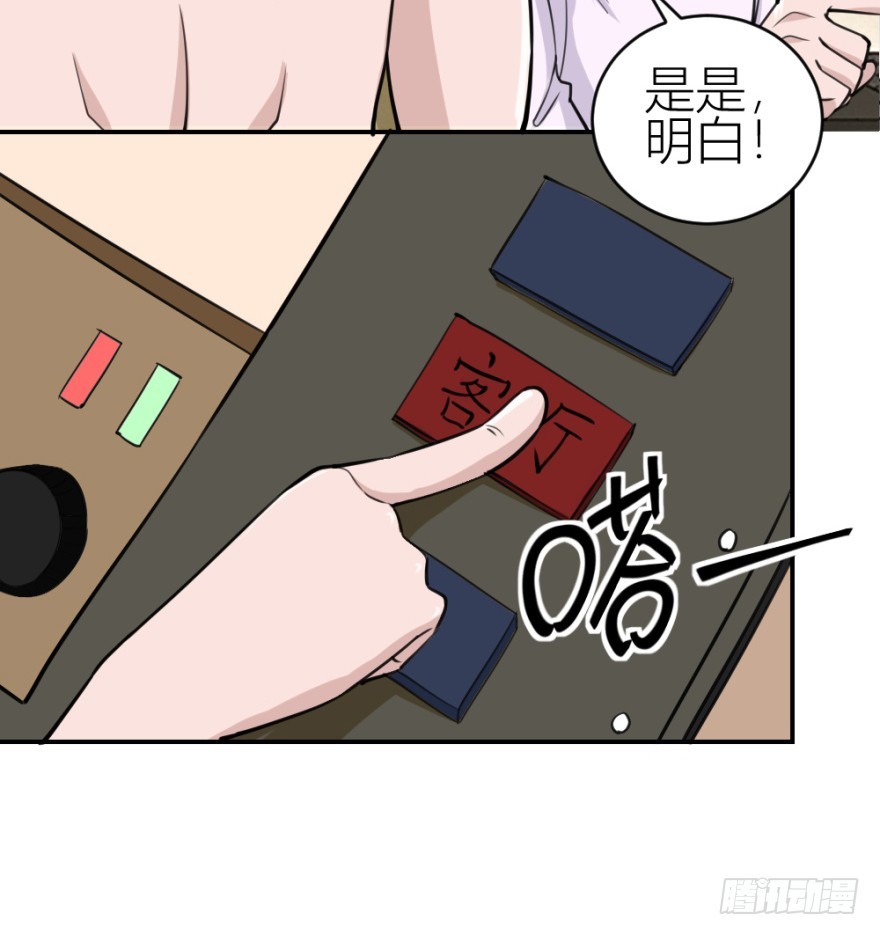《无极相师》第八十六回 猫之地狱？！ 第8页