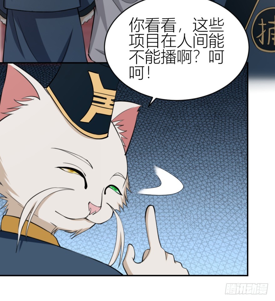 《无极相师》第八十七回 还债 第10页