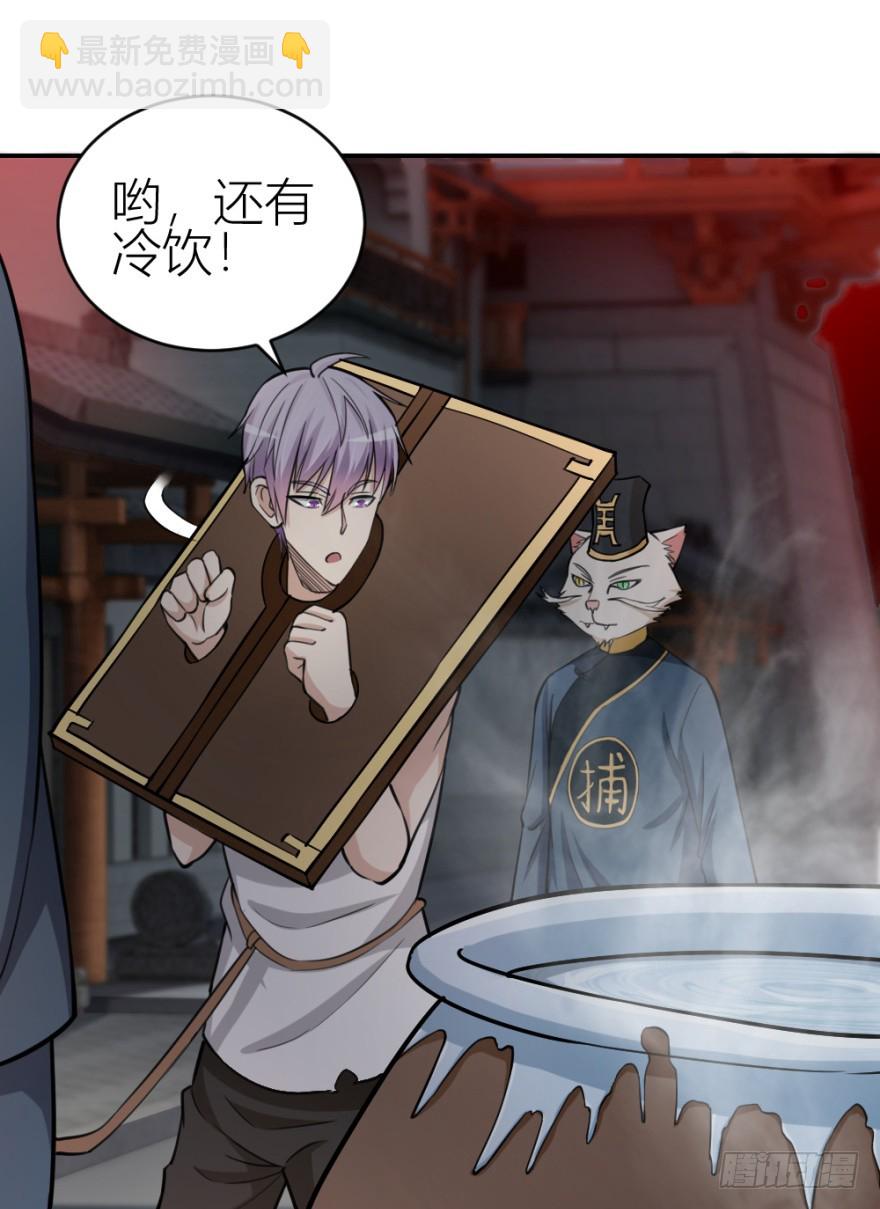 《无极相师》第八十七回 还债 第12页