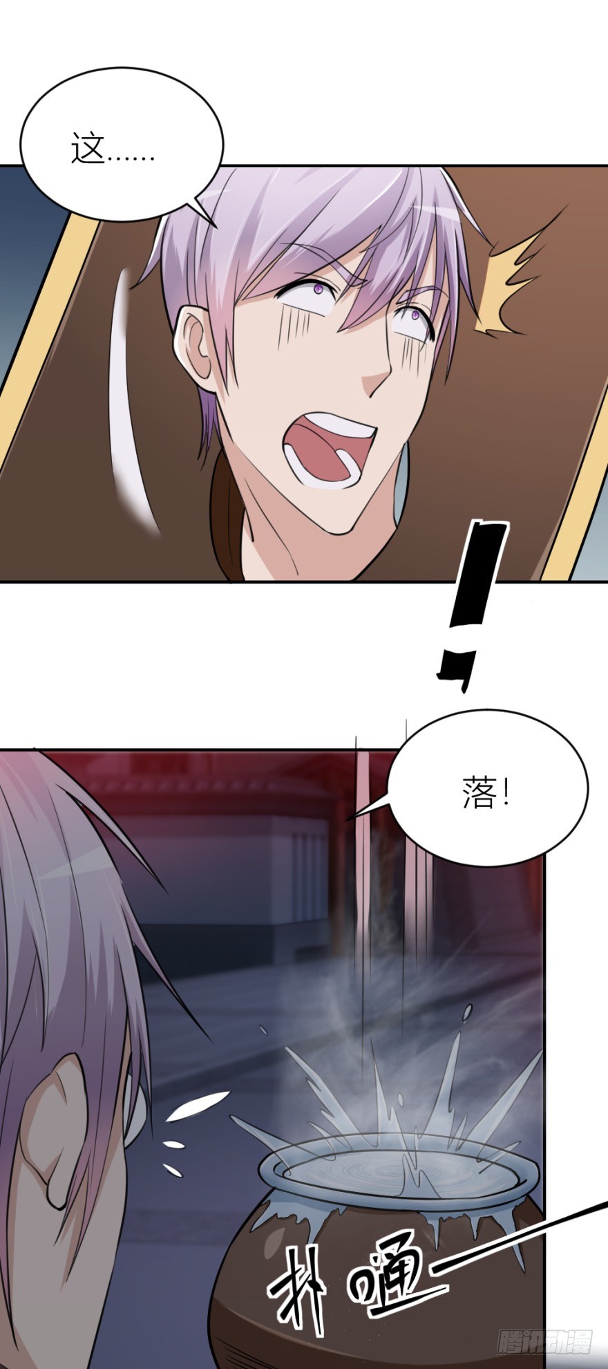 《无极相师》第八十七回 还债 第15页