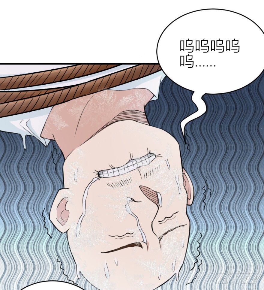 《无极相师》第八十七回 还债 第18页