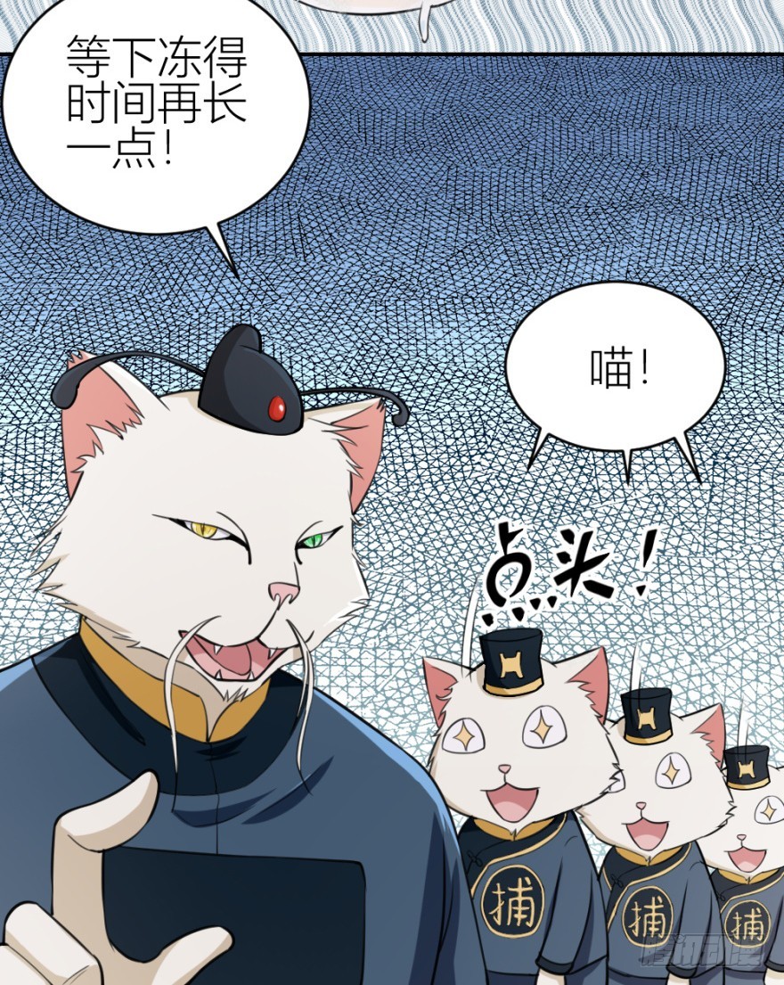 《无极相师》第八十七回 还债 第19页