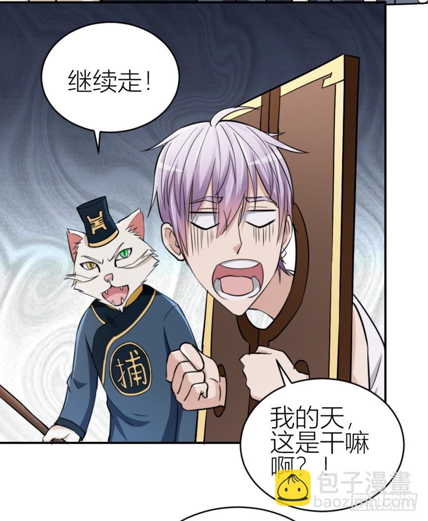 《无极相师》第八十七回 还债 第20页