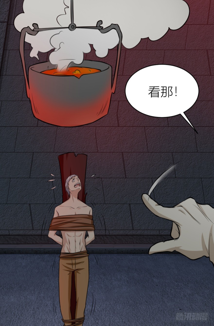 《无极相师》第八十七回 还债 第22页