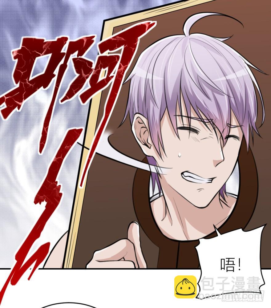 《无极相师》第八十七回 还债 第25页