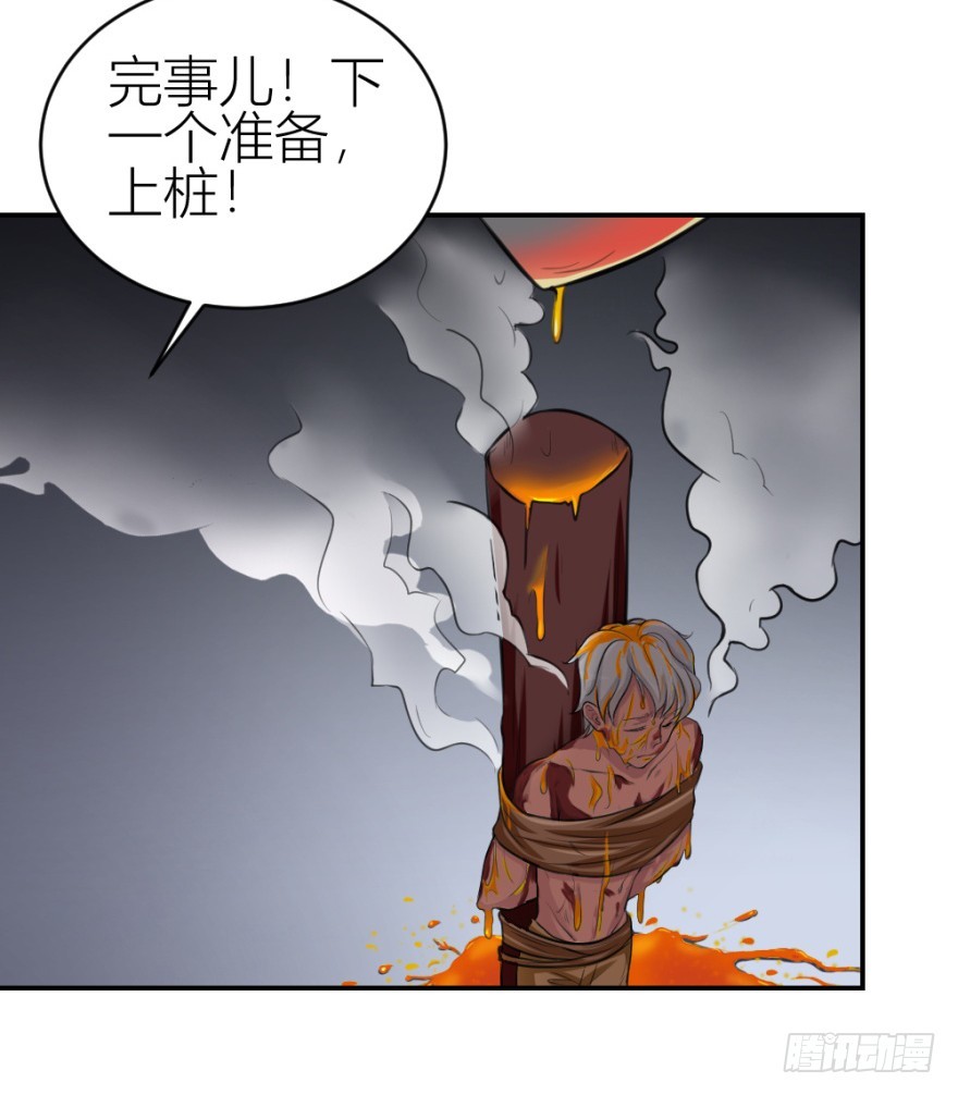 《无极相师》第八十七回 还债 第26页