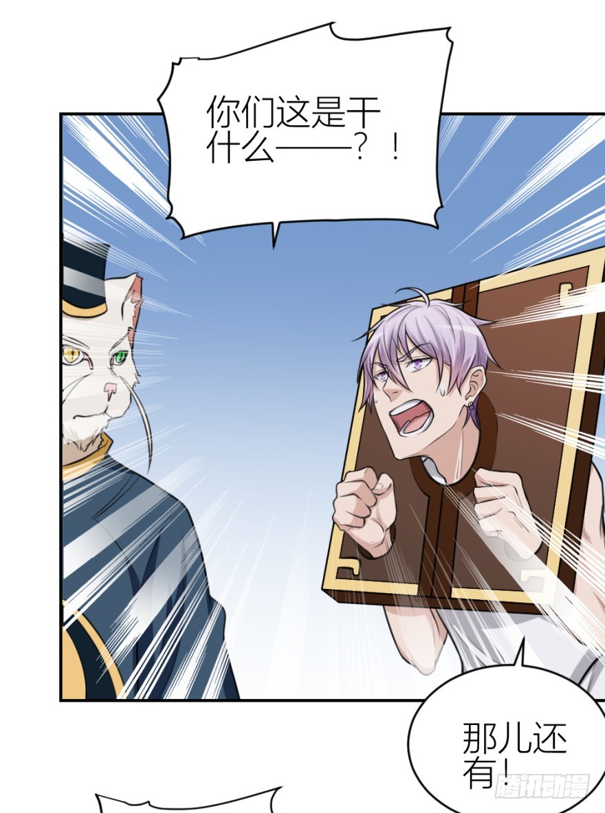《无极相师》第八十七回 还债 第27页