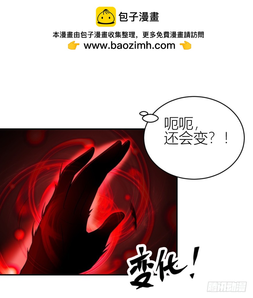 《无极相师》第八十七回 还债 第2页