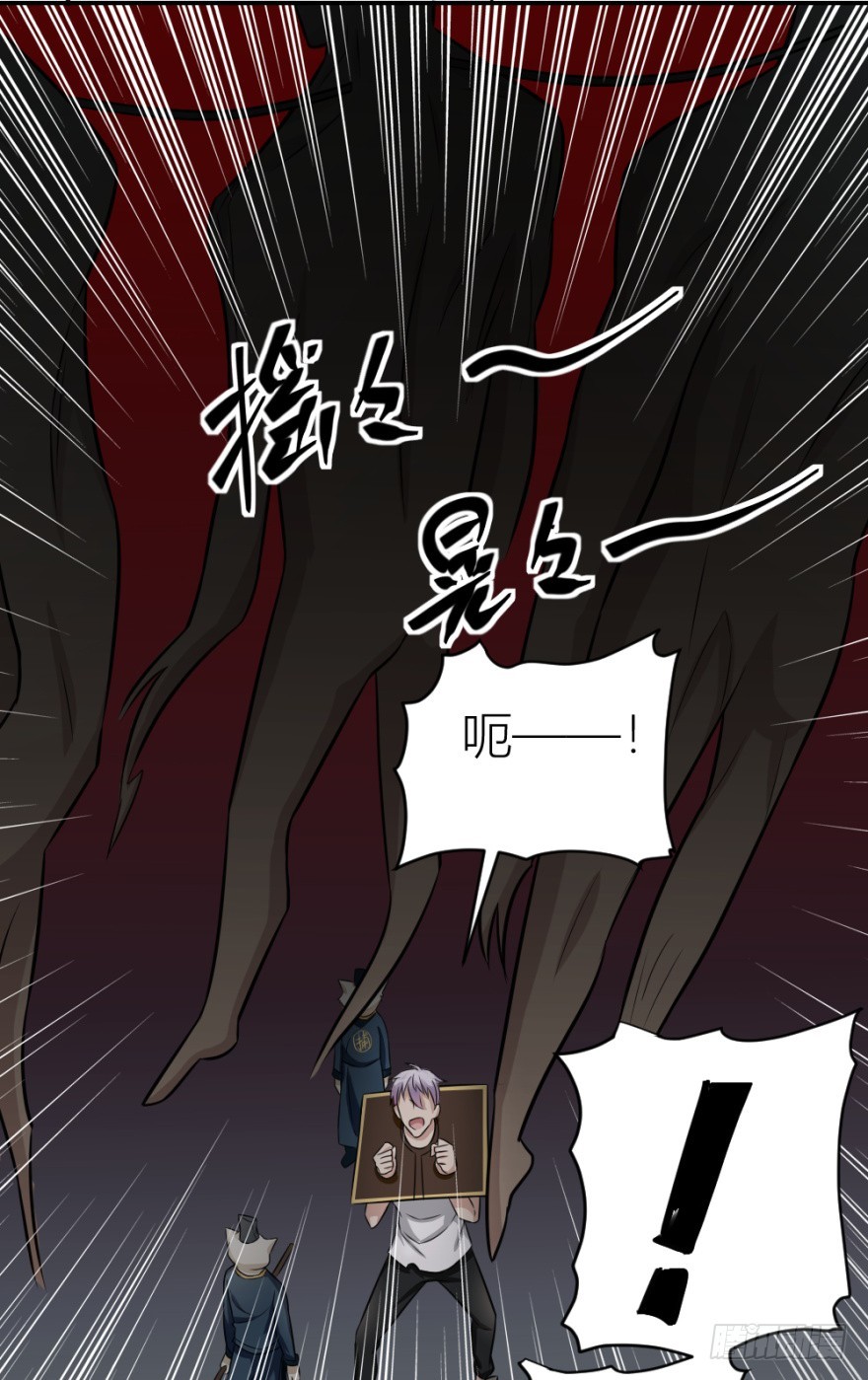 《无极相师》第八十七回 还债 第36页