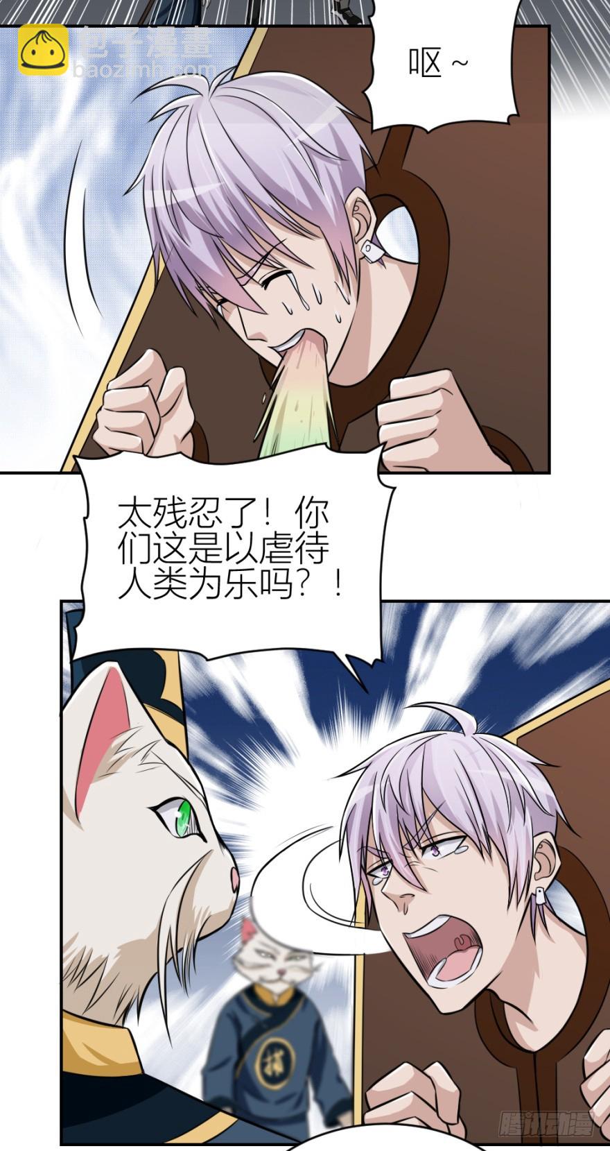 《无极相师》第八十七回 还债 第37页