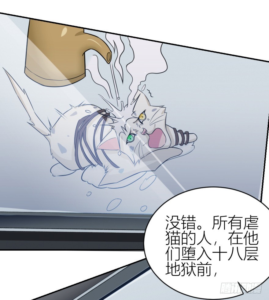 《无极相师》第八十七回 还债 第39页