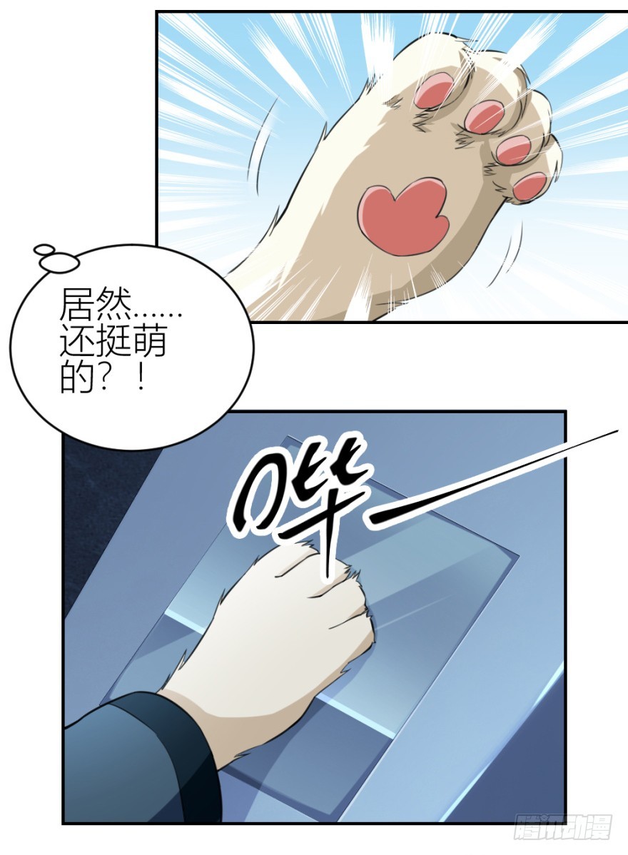 《无极相师》第八十七回 还债 第3页