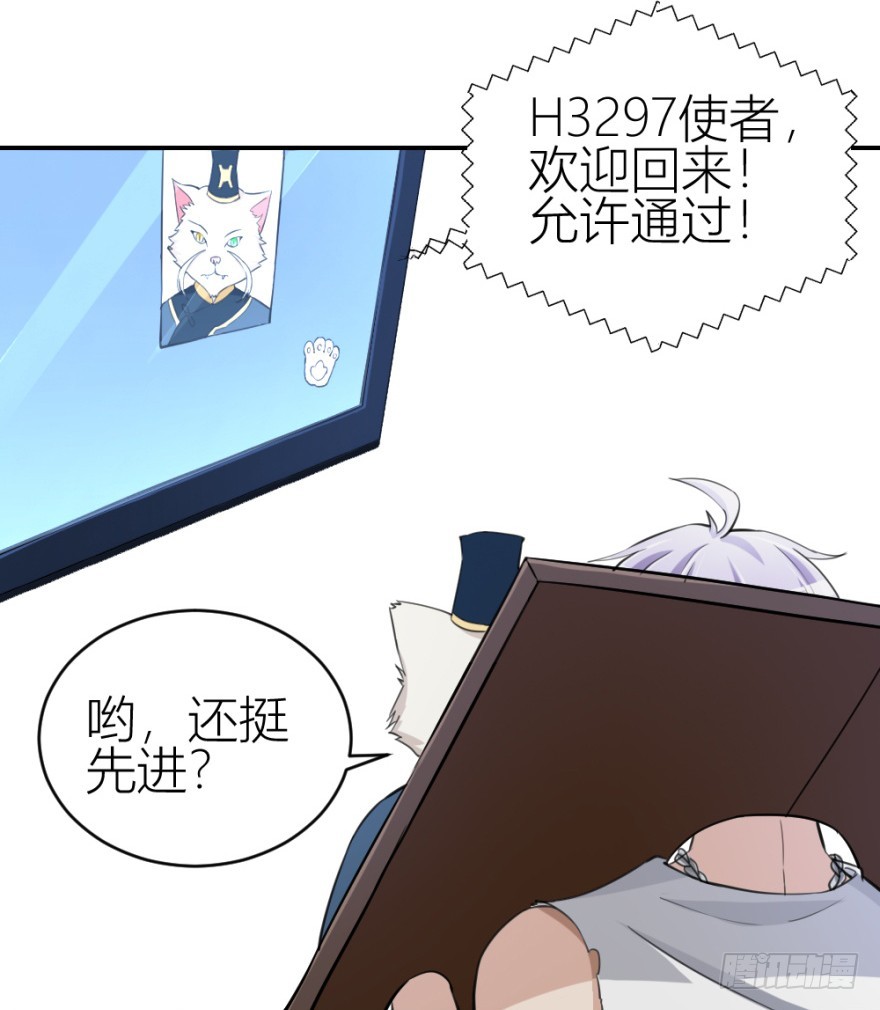 《无极相师》第八十七回 还债 第4页