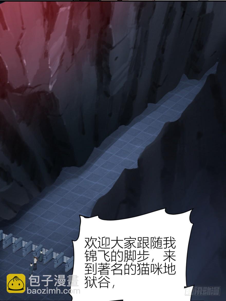 《无极相师》第八十七回 还债 第5页