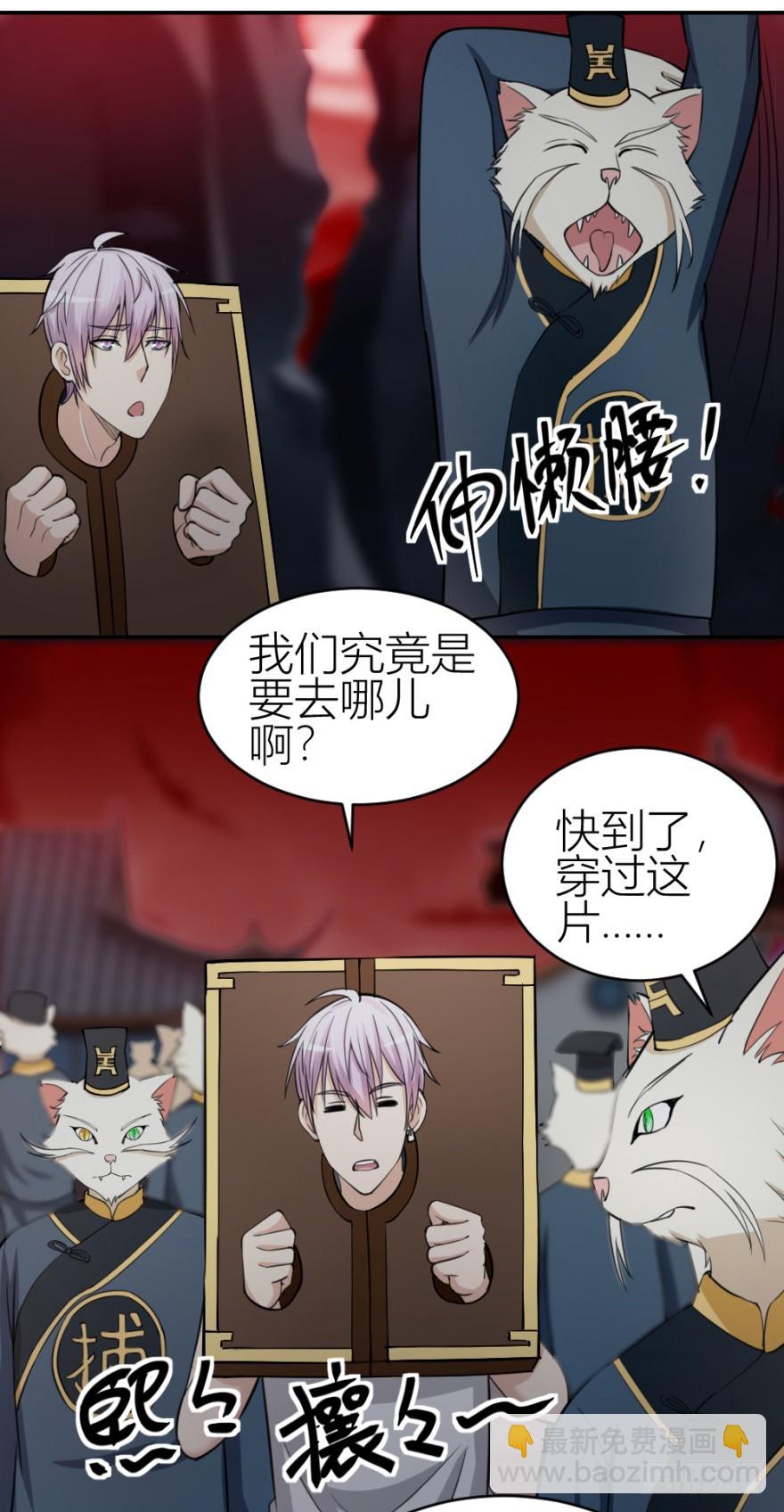 《无极相师》第八十七回 还债 第9页