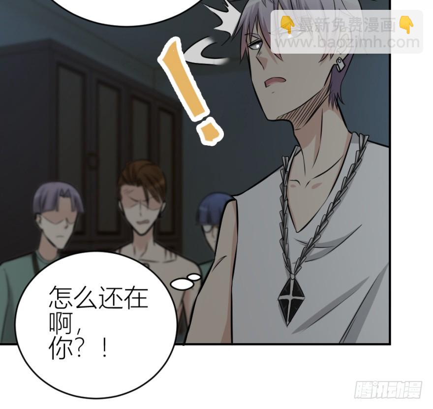 《无极相师》第八十五回 又入未知界 第14页