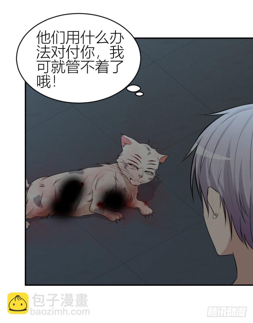 《无极相师》第八十五回 又入未知界 第15页