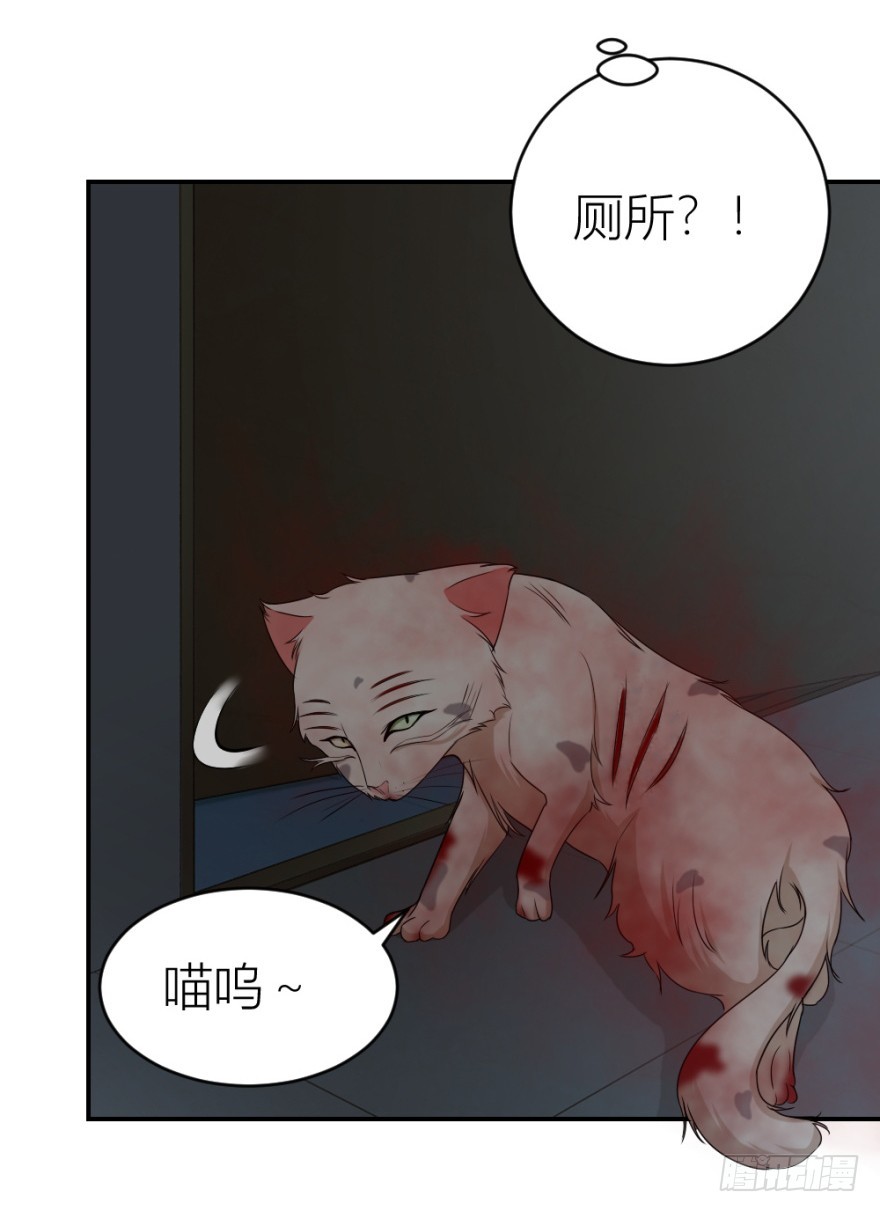 《无极相师》第八十五回 又入未知界 第21页