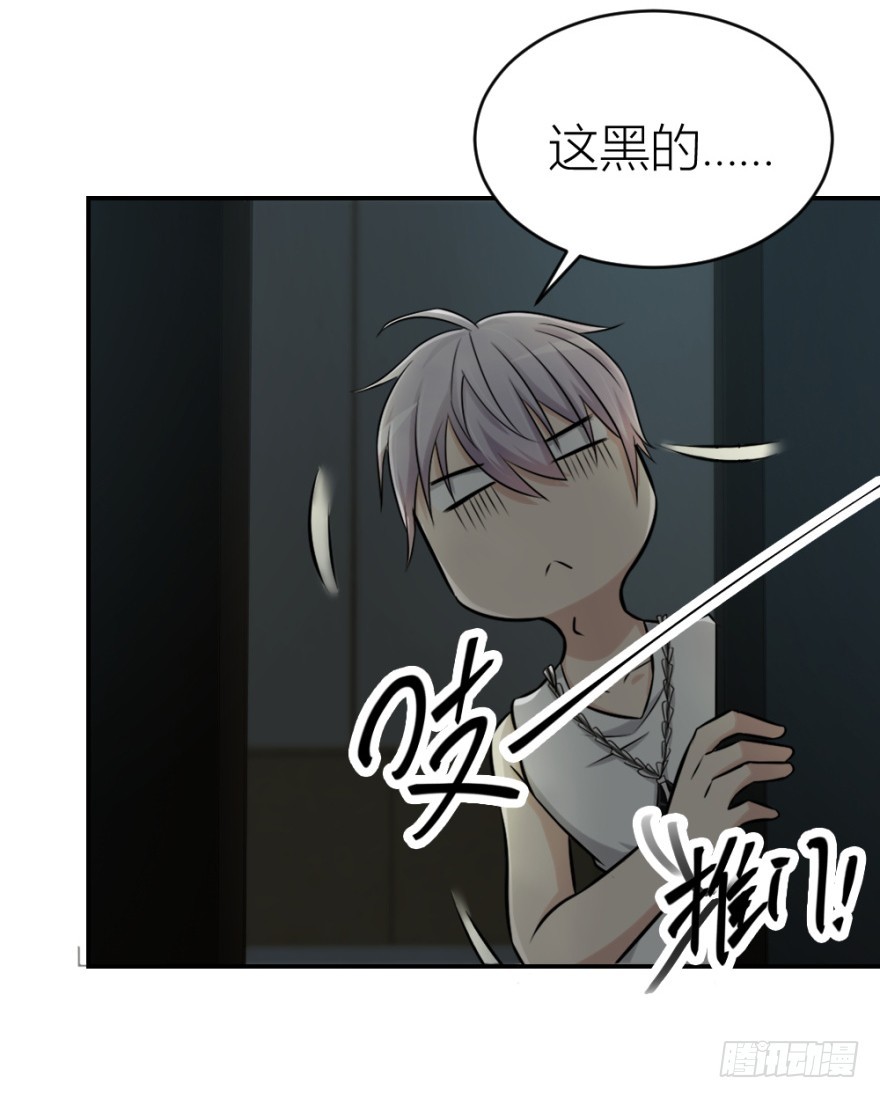 《无极相师》第八十五回 又入未知界 第30页