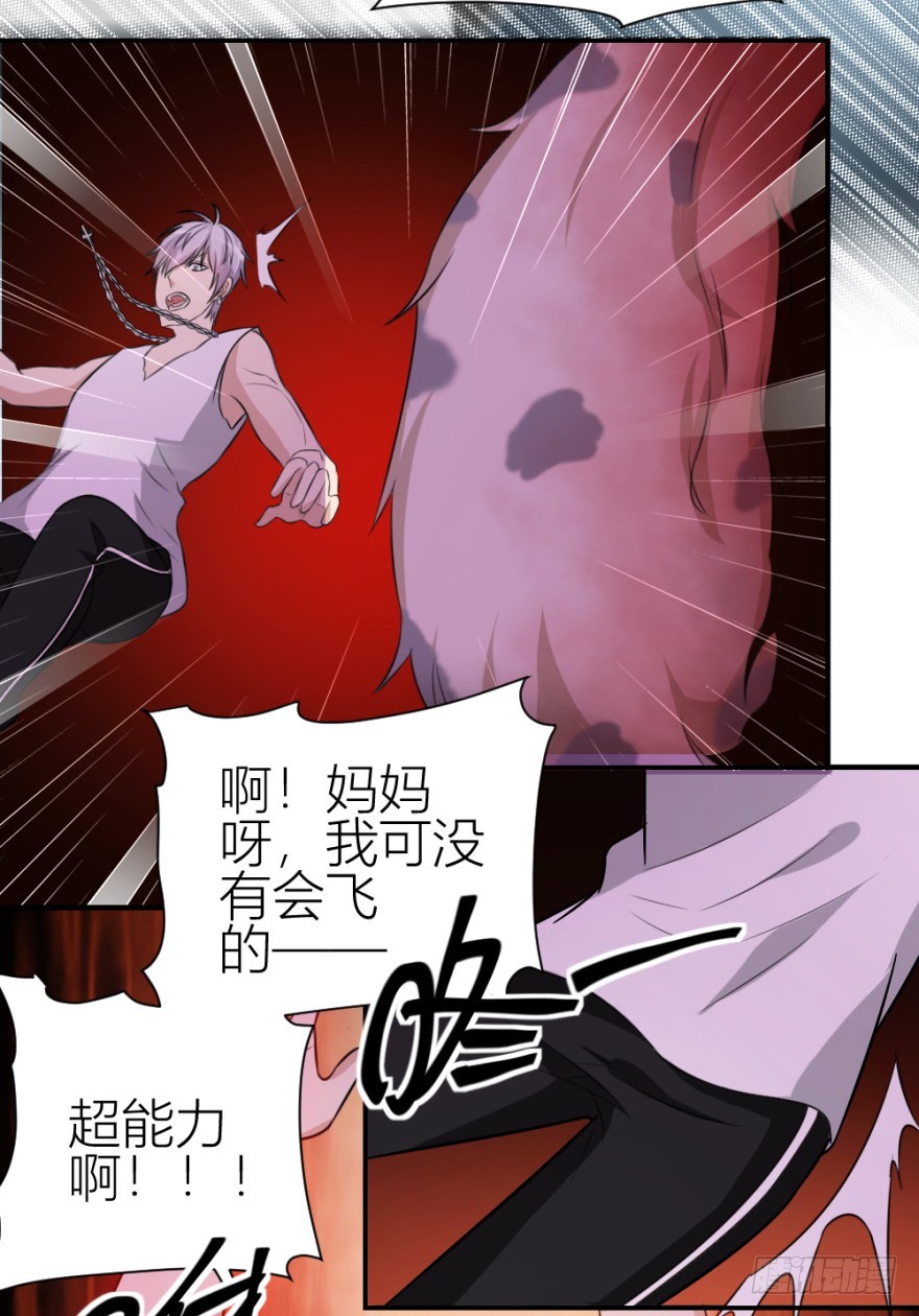 《无极相师》第八十五回 又入未知界 第33页
