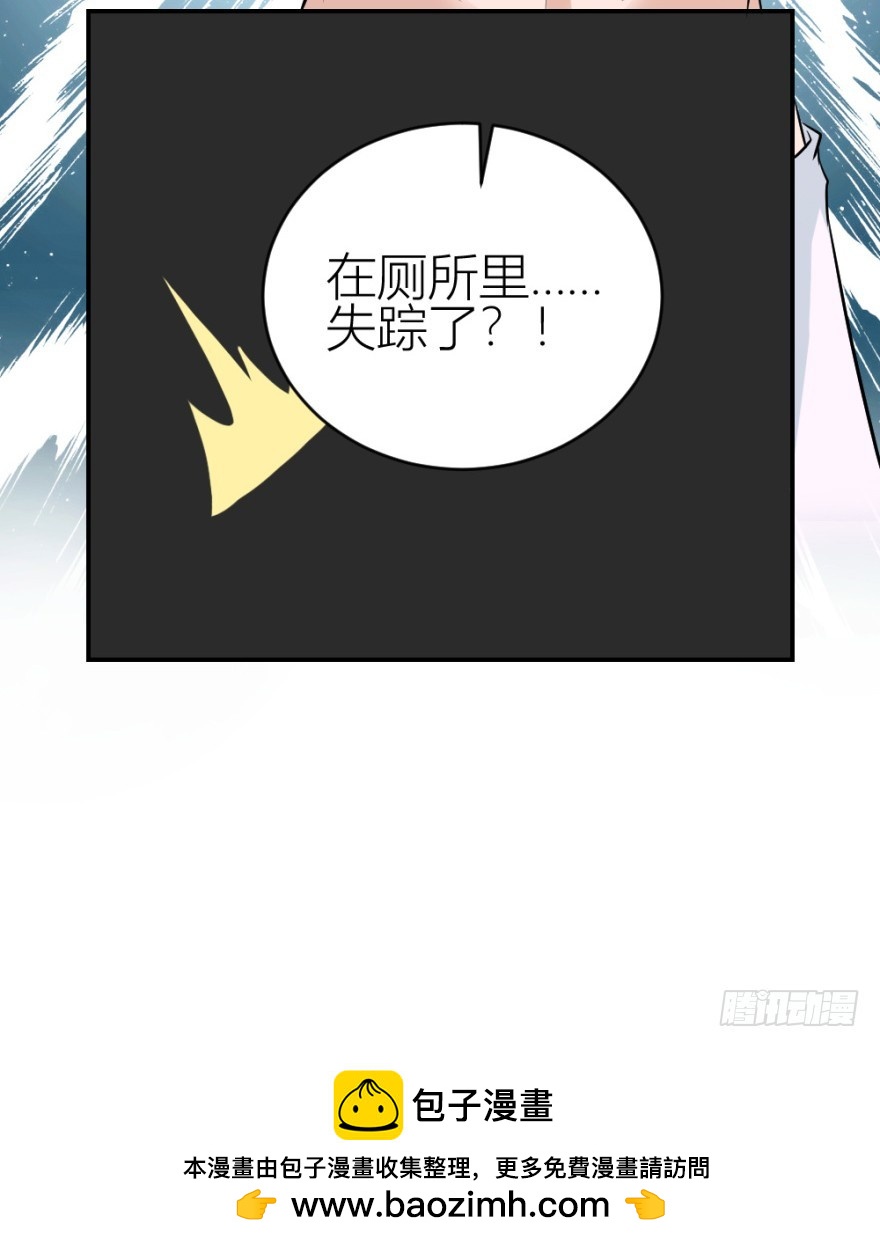 《无极相师》第八十五回 又入未知界 第44页