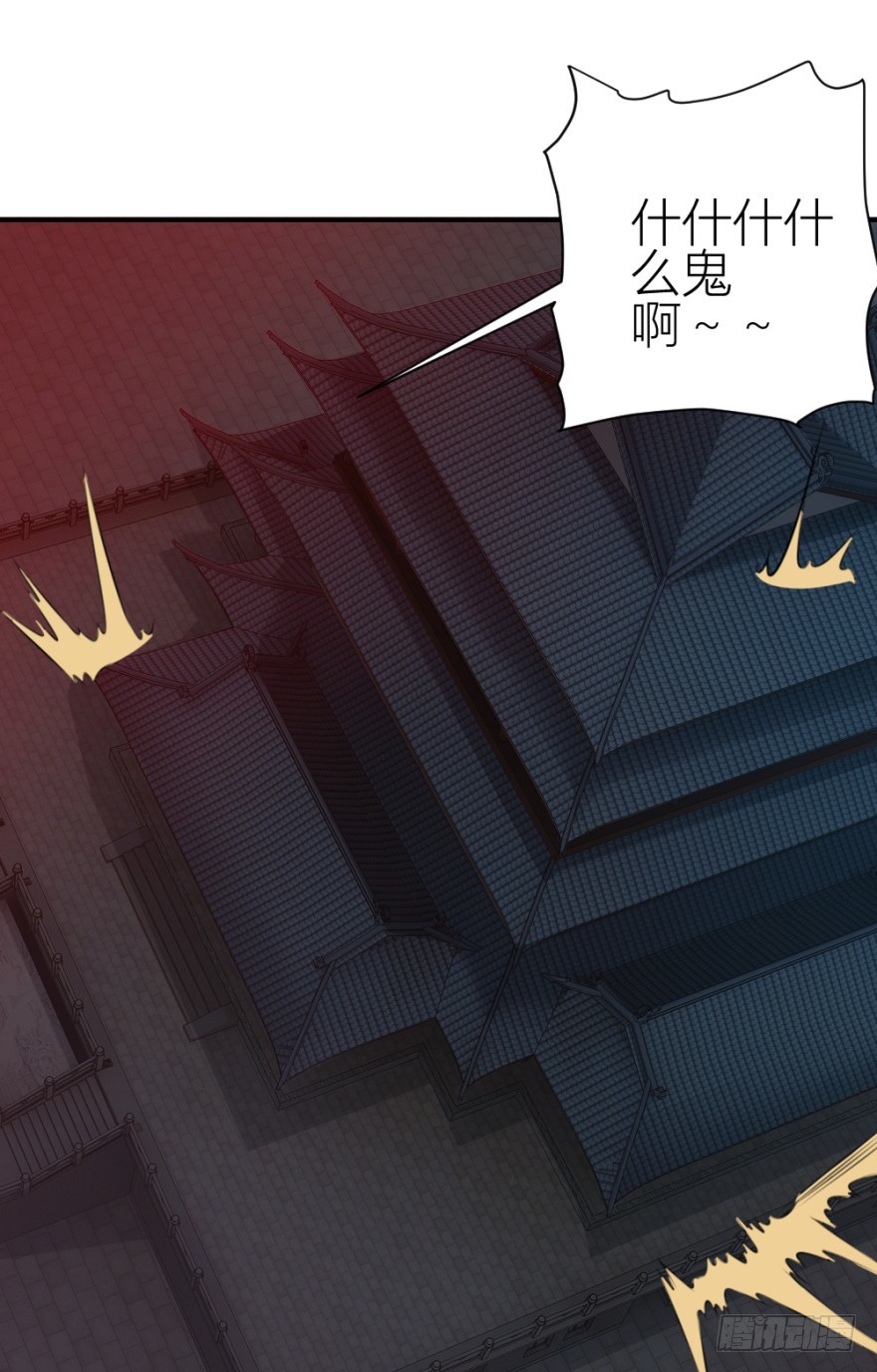 《无极相师》第八十八回 罪报几身 第10页