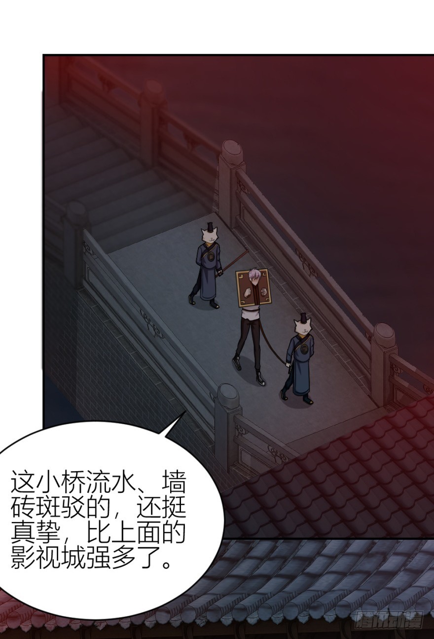 《无极相师》第八十八回 罪报几身 第14页