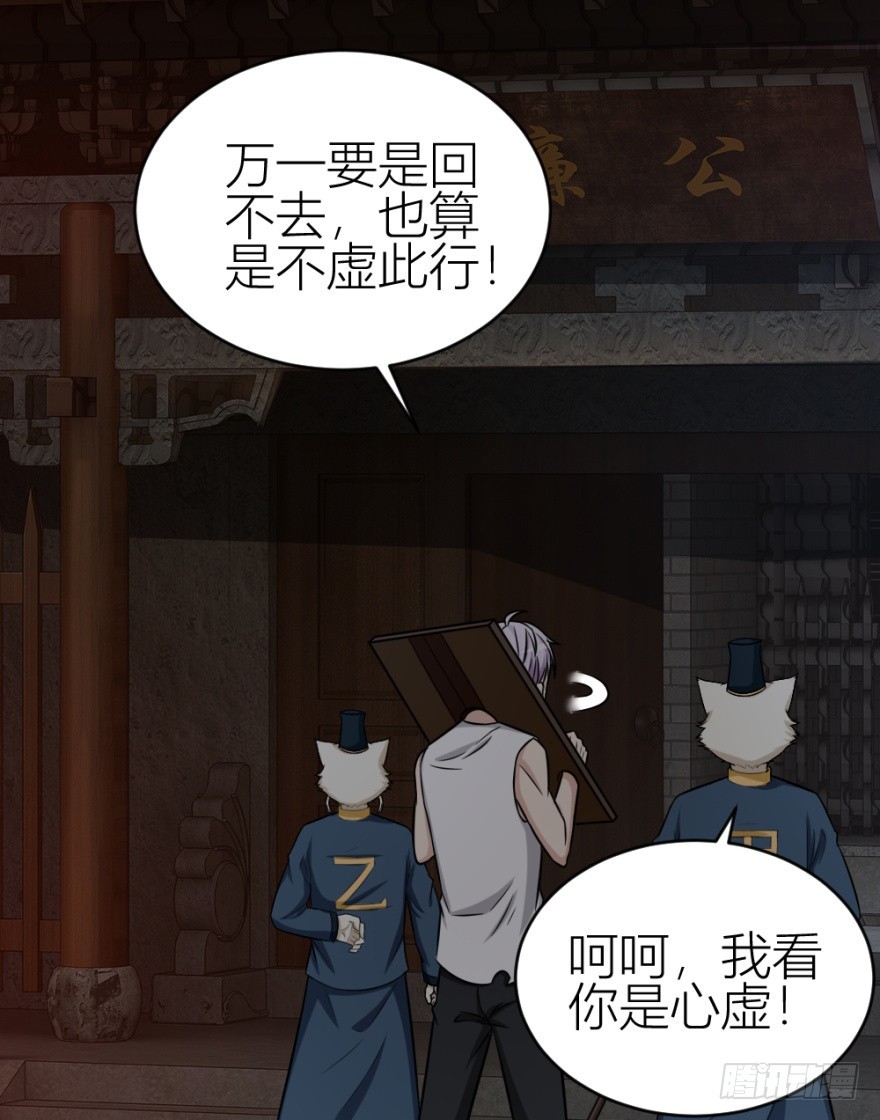 《无极相师》第八十八回 罪报几身 第15页