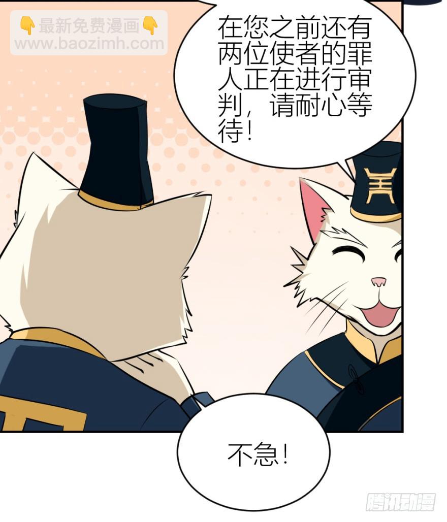 《无极相师》第八十八回 罪报几身 第26页