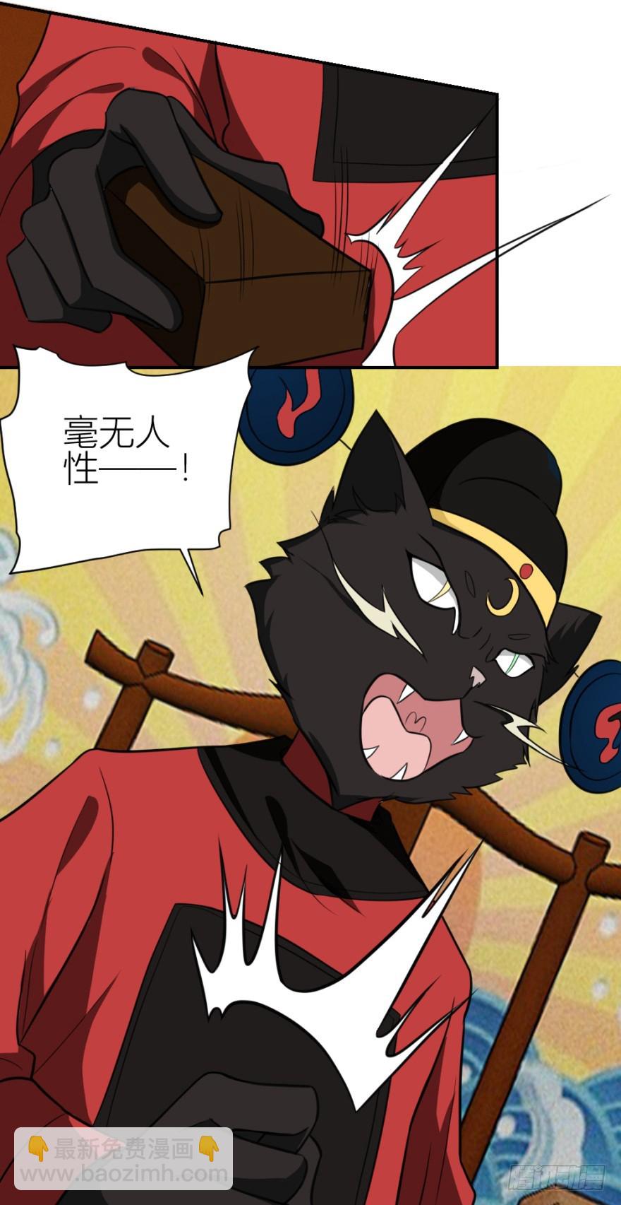 《无极相师》第八十八回 罪报几身 第44页