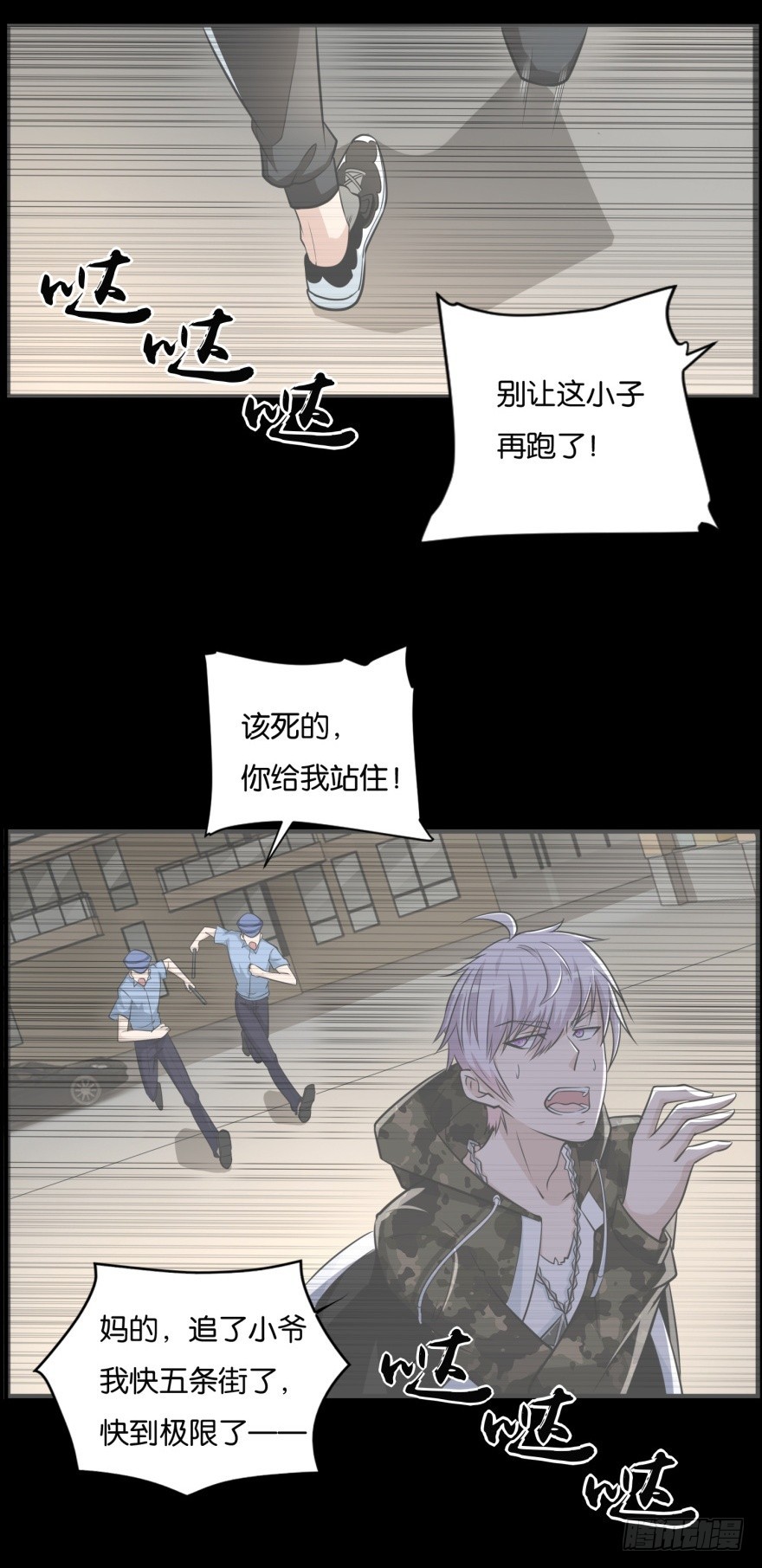 《无极相师》第九十一回 猫奴锦飞 第1页