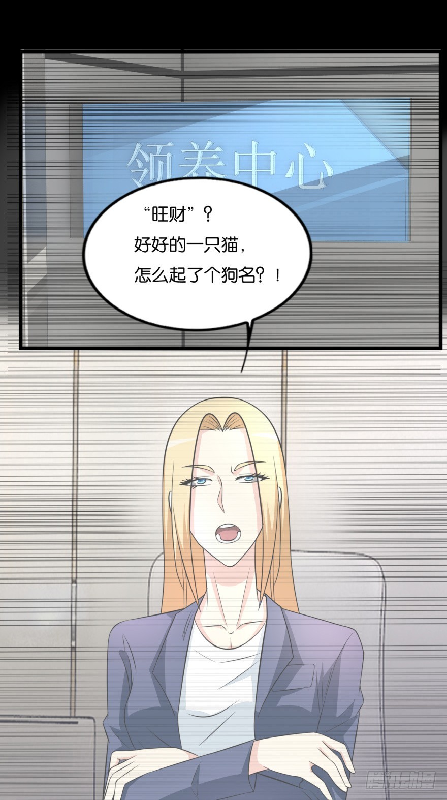 《无极相师》第九十一回 猫奴锦飞 第35页