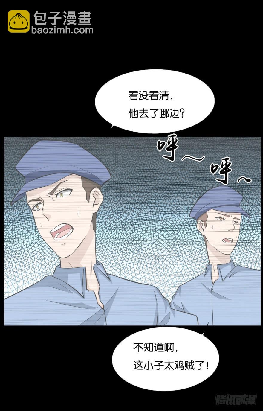 《无极相师》第九十一回 猫奴锦飞 第3页