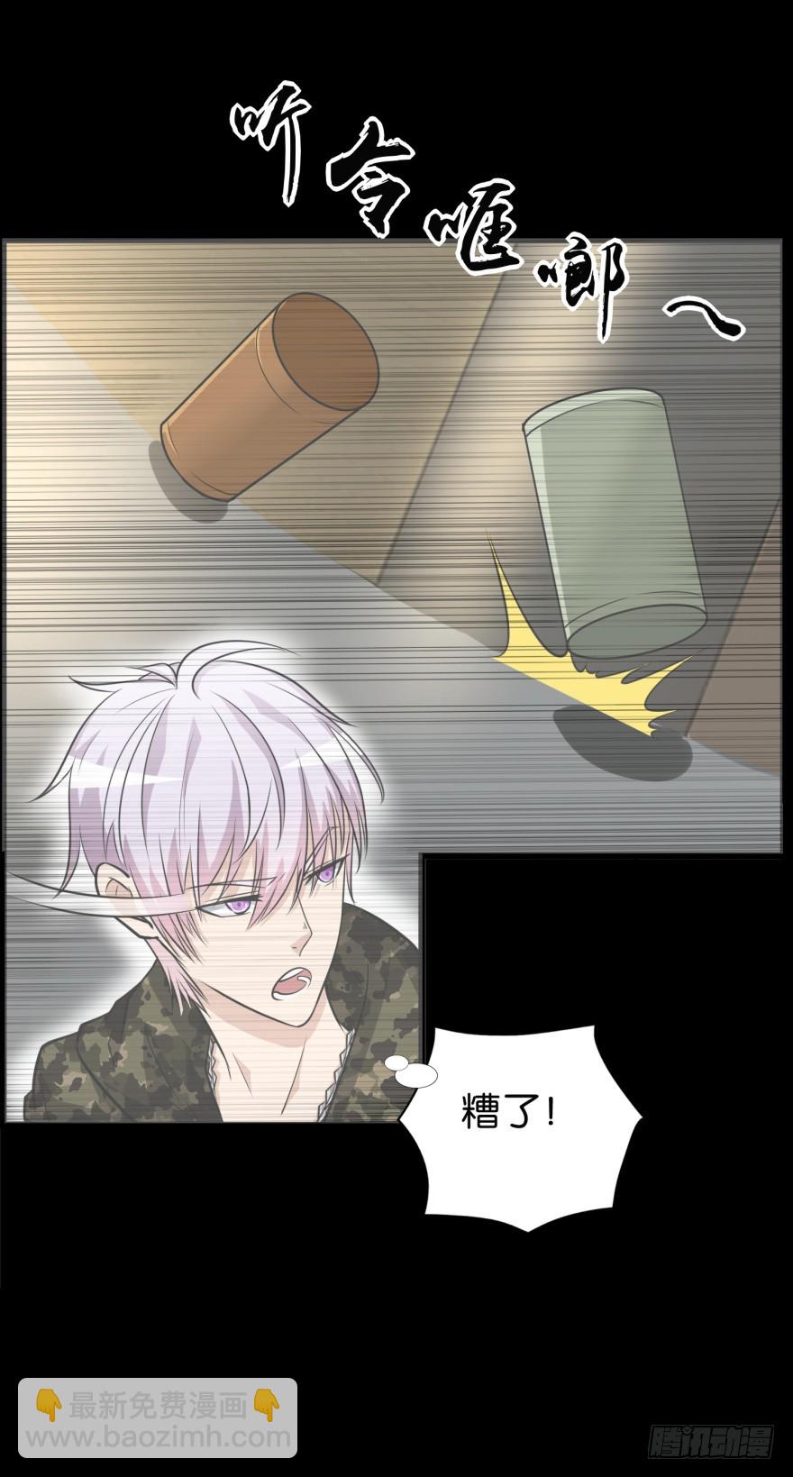《无极相师》第九十一回 猫奴锦飞 第6页