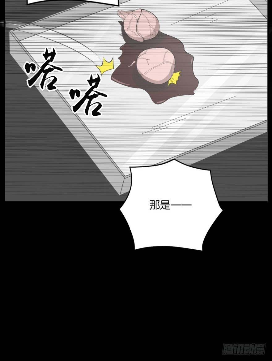 《无极相师》第九十二回 有争议的“好事” 第10页