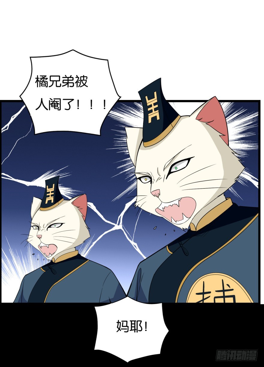 《无极相师》第九十二回 有争议的“好事” 第11页
