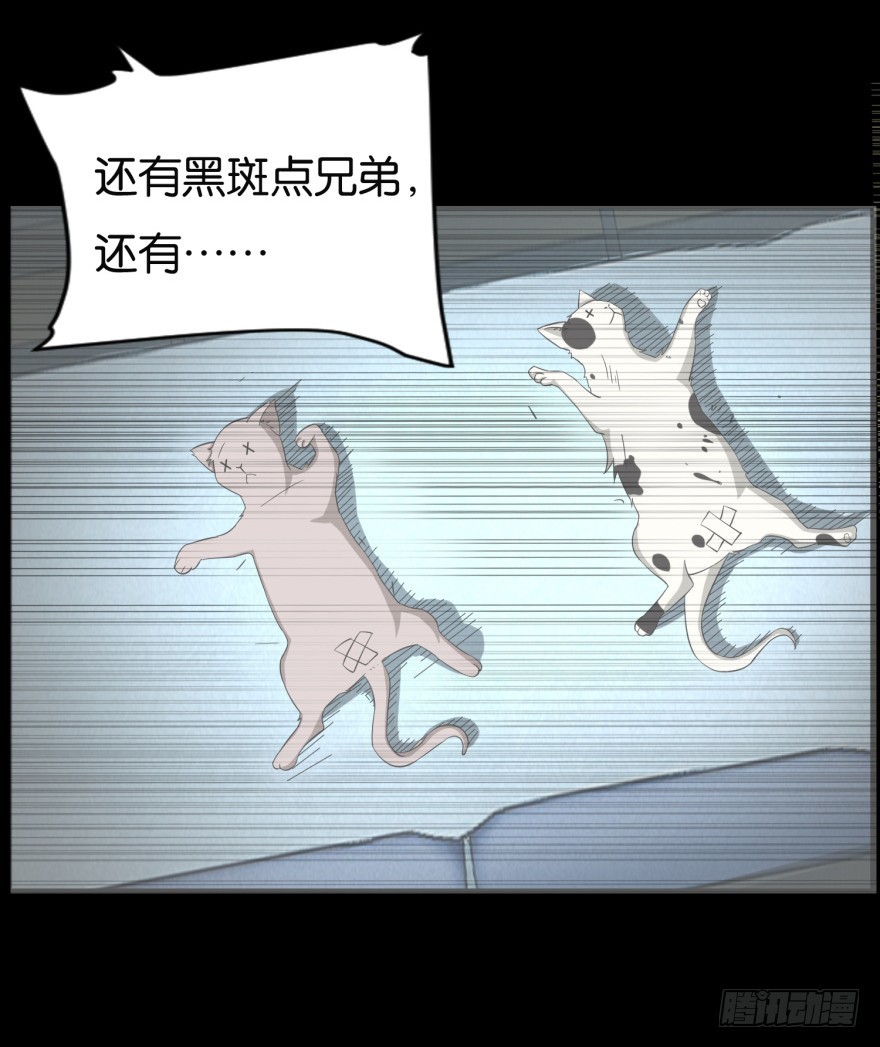 《无极相师》第九十二回 有争议的“好事” 第12页