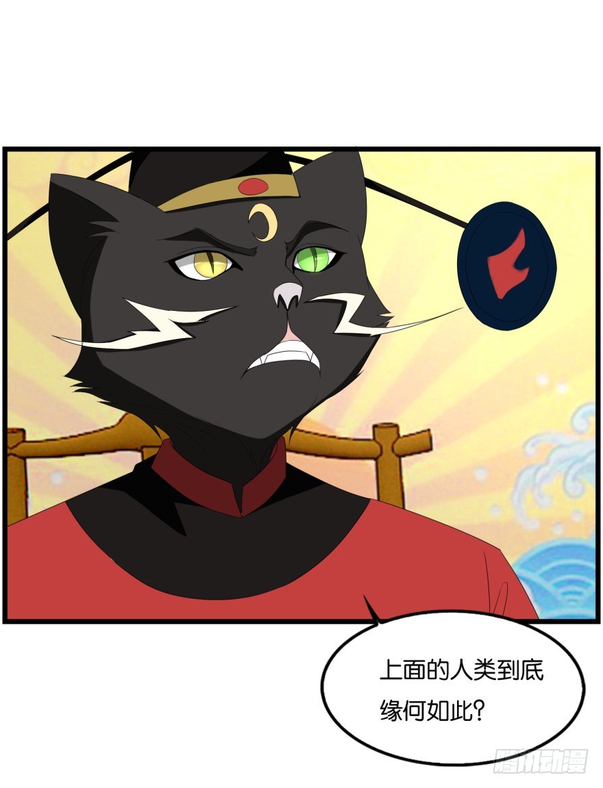 《无极相师》第九十二回 有争议的“好事” 第15页
