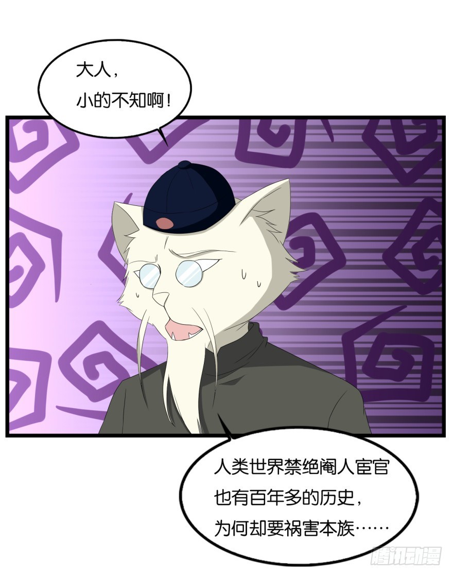 《无极相师》第九十二回 有争议的“好事” 第16页
