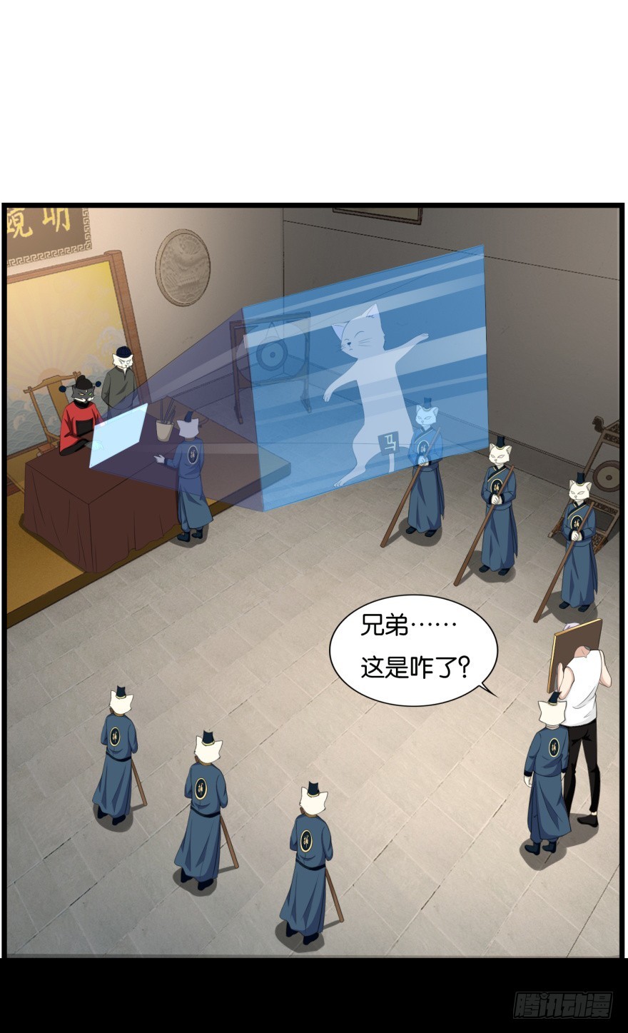 《无极相师》第九十二回 有争议的“好事” 第1页