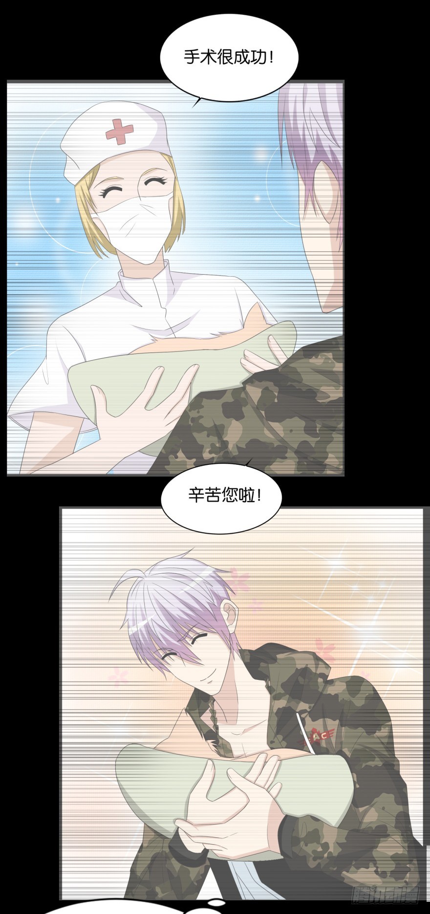 《无极相师》第九十二回 有争议的“好事” 第21页
