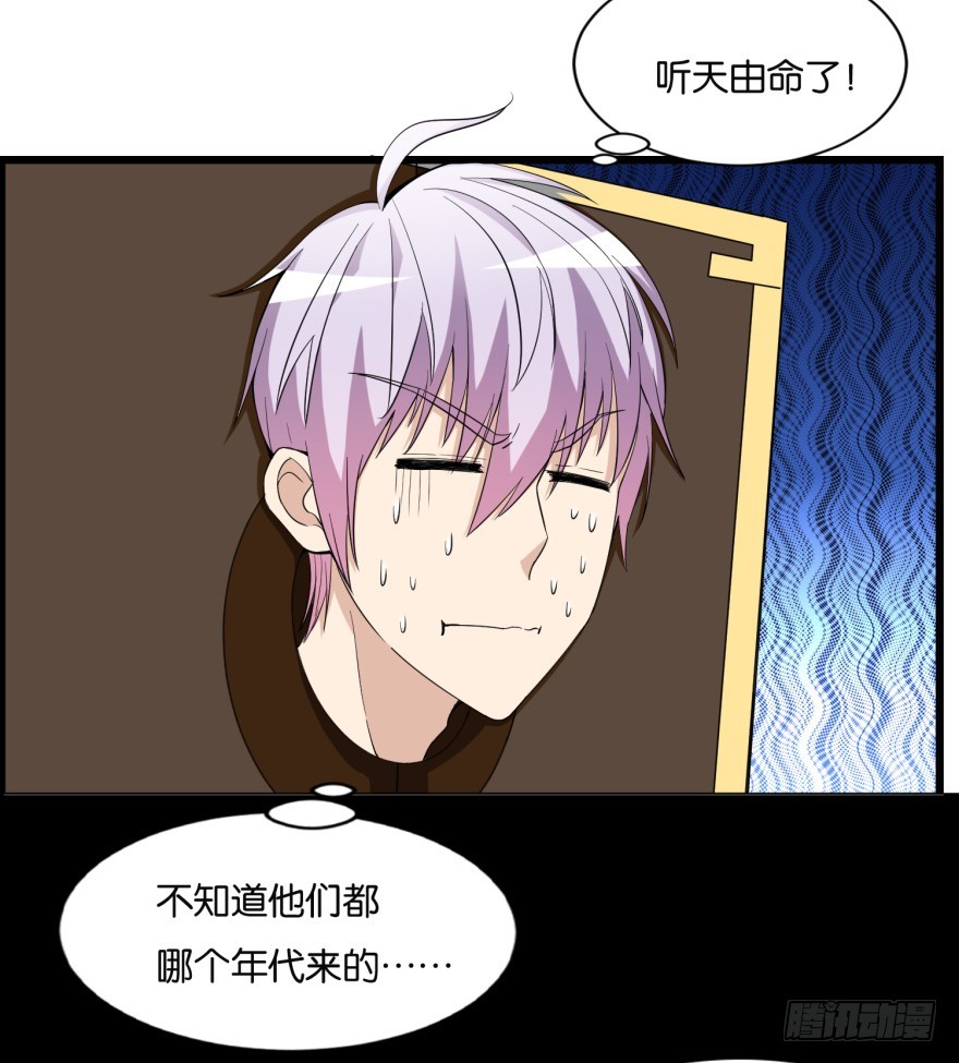 《无极相师》第九十二回 有争议的“好事” 第7页