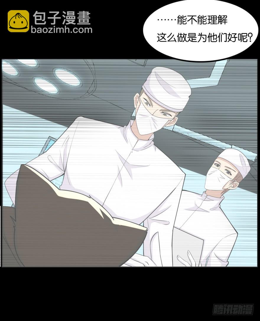 《无极相师》第九十二回 有争议的“好事” 第8页