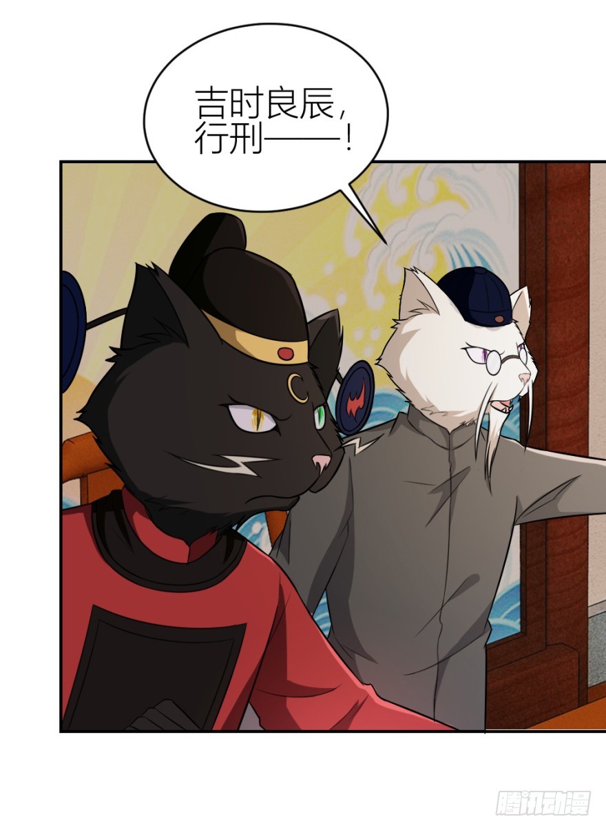 《无极相师》第八十九回 锦飞禁言 第10页