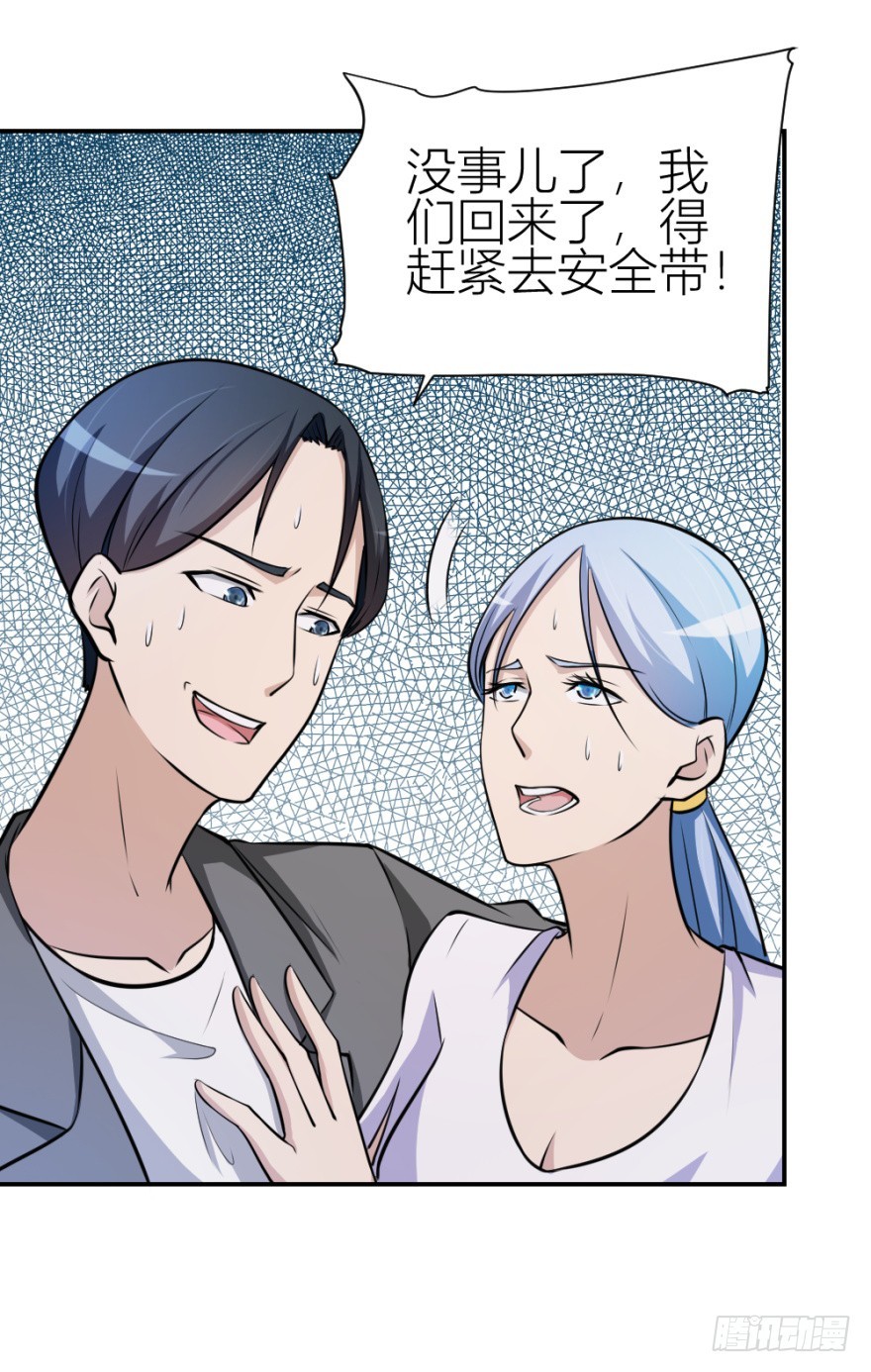 《无极相师》第八十九回 锦飞禁言 第15页