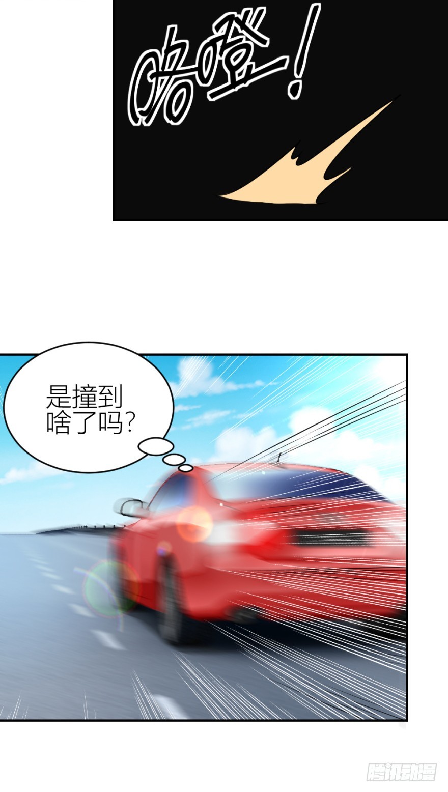 《无极相师》第八十九回 锦飞禁言 第21页