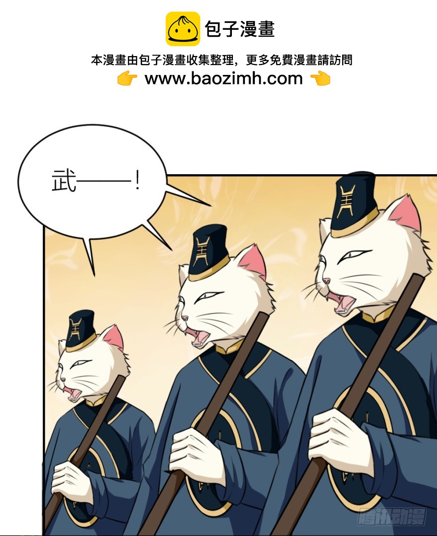 《无极相师》第八十九回 锦飞禁言 第2页